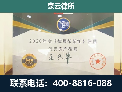 河津-专业拆迁律师