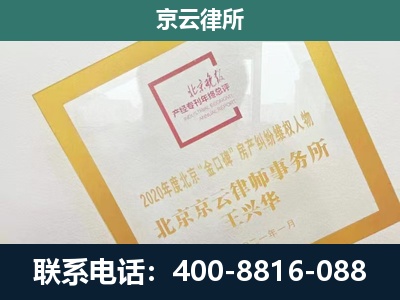 河津-企业征地维权律师