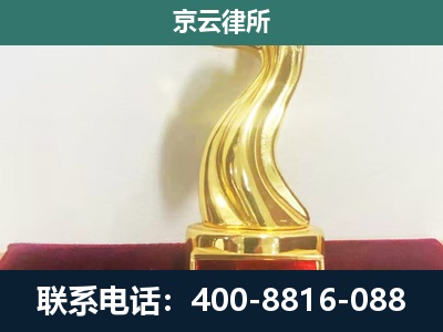 河津-企业拆迁补偿律师