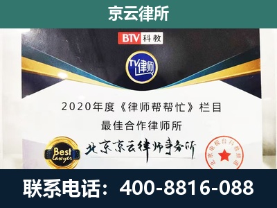 河津-企业征收律师