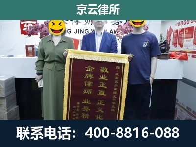 河津-企业拆迁纠纷律师