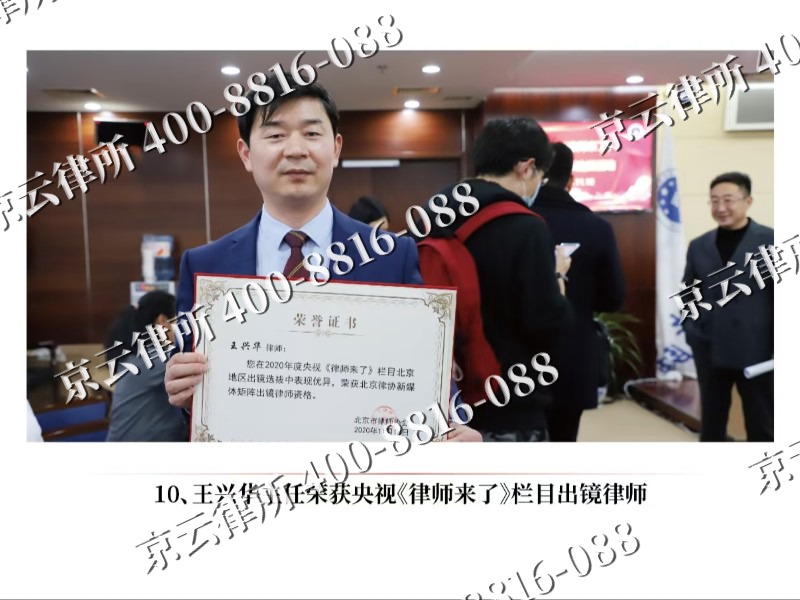 河津-企业征收律师